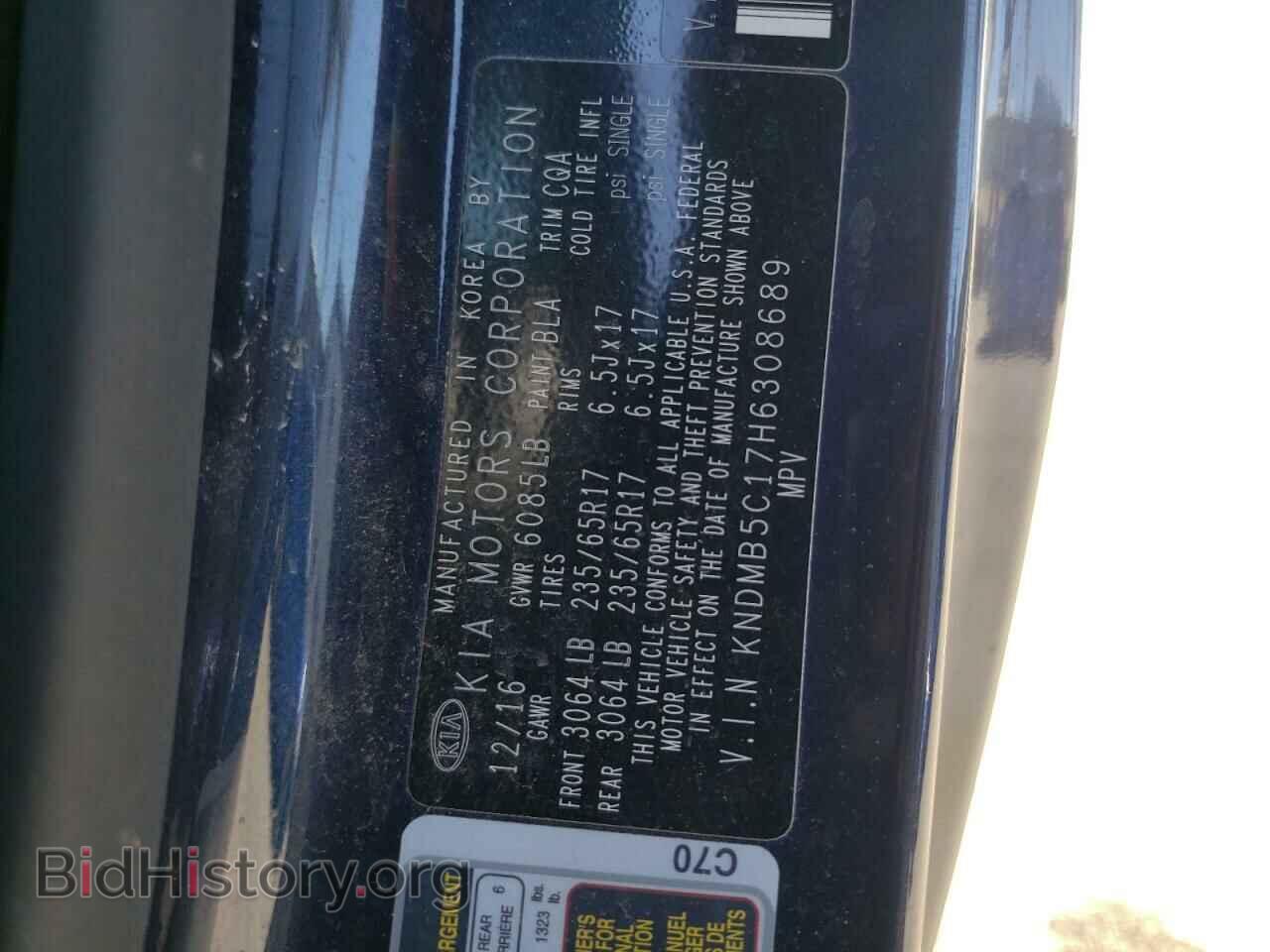 2017 KIA All Models - VIN: KNDMB5C17H6308689 - Фото 13