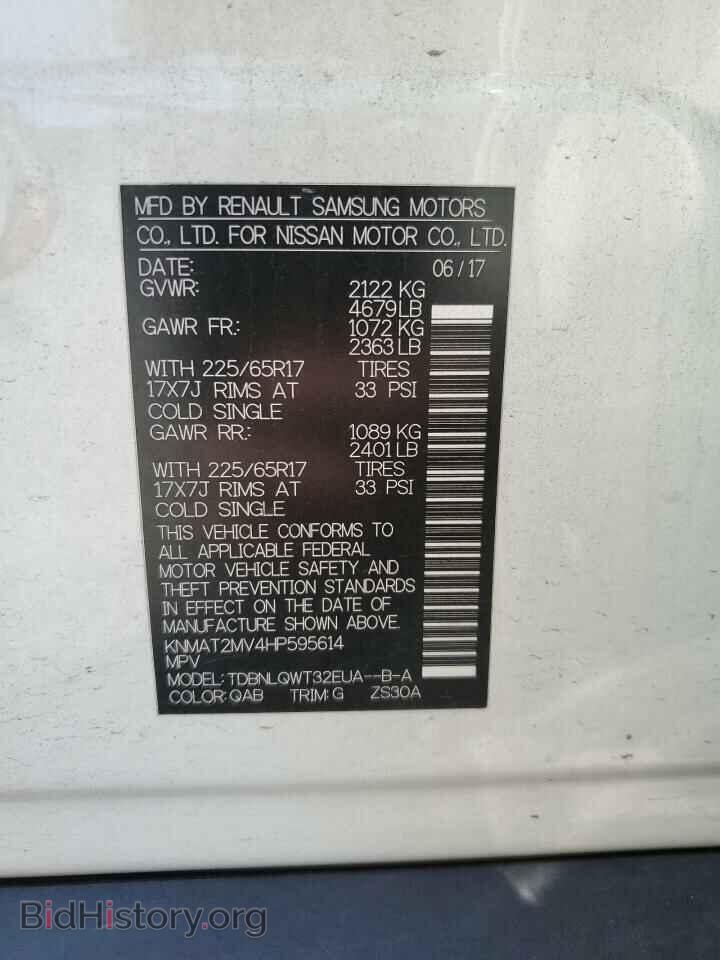 2017 NISSAN ROGUE - VIN: KNMAT2MV4HP595614 - Фото 13
