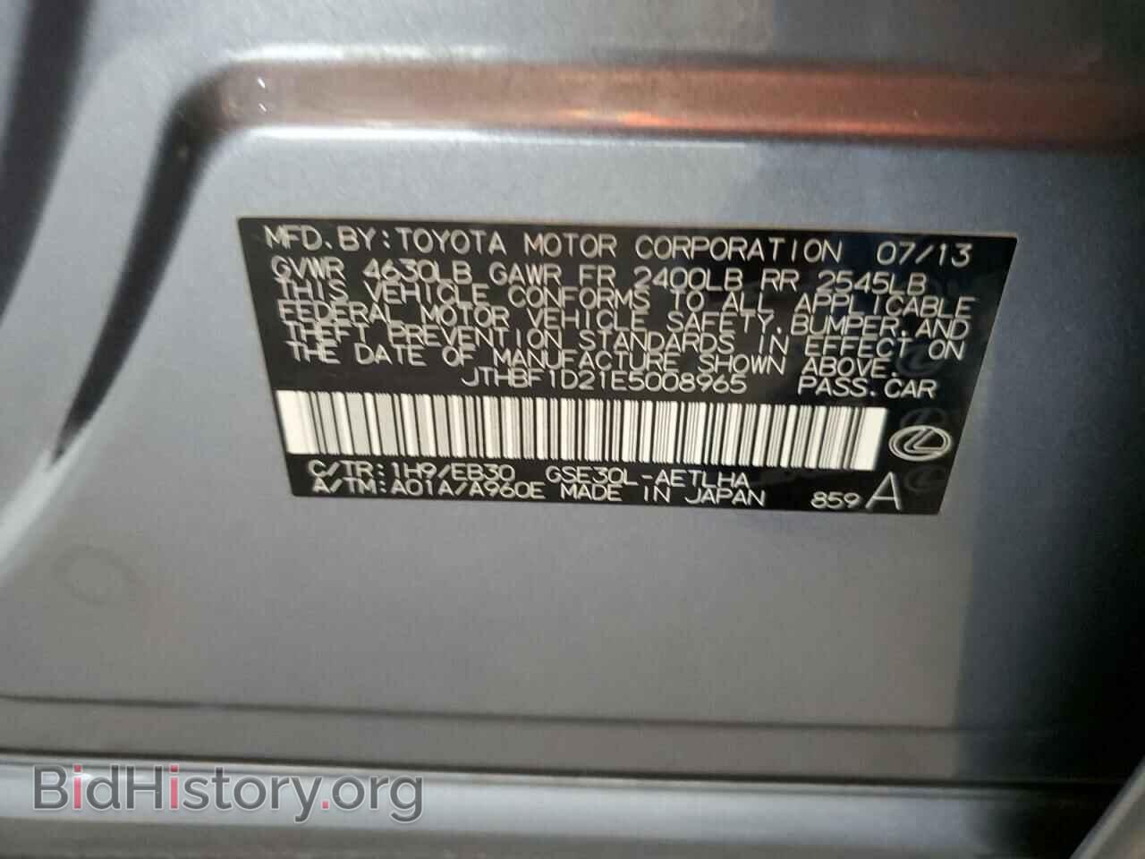 2014 LEXUS IS - VIN: JTHBF1D21E5008965 - Photo 12