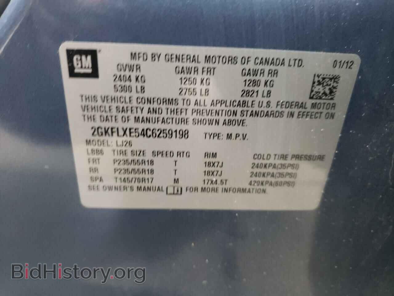 2012 GMC TERRAIN - VIN: 2GKFLXE54C6259198 - Photo 12