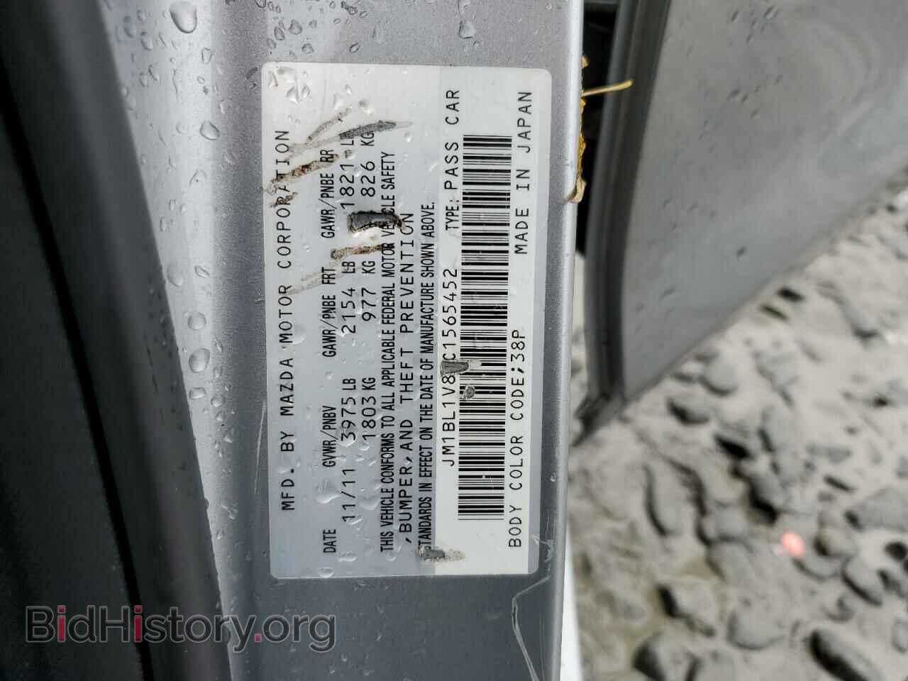 2012 MAZDA 3 - VIN: JM1BL1V84C1565452 - Фото 12