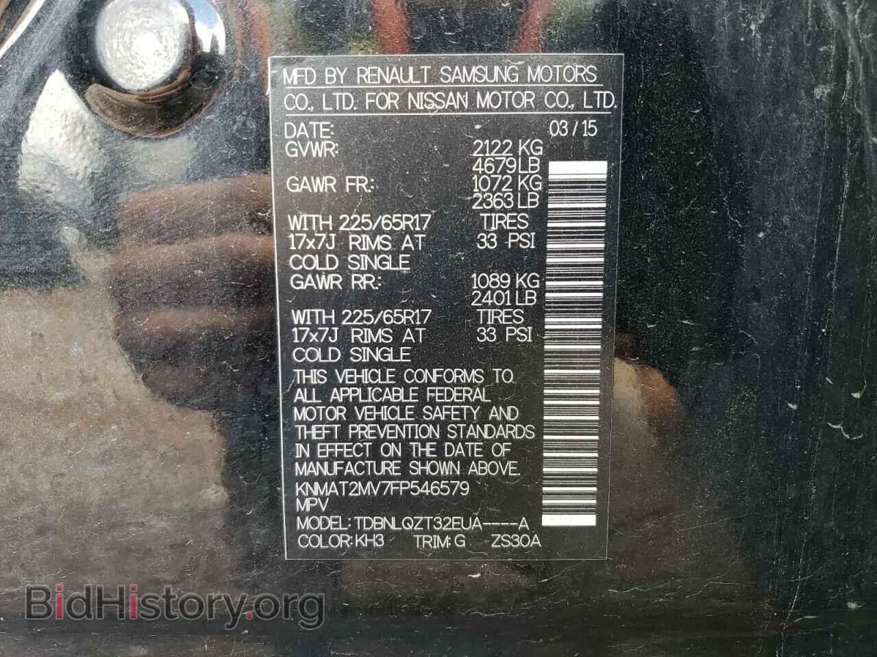 2015 NISSAN ROGUE - VIN: KNMAT2MV7FP546579 - Фото 12