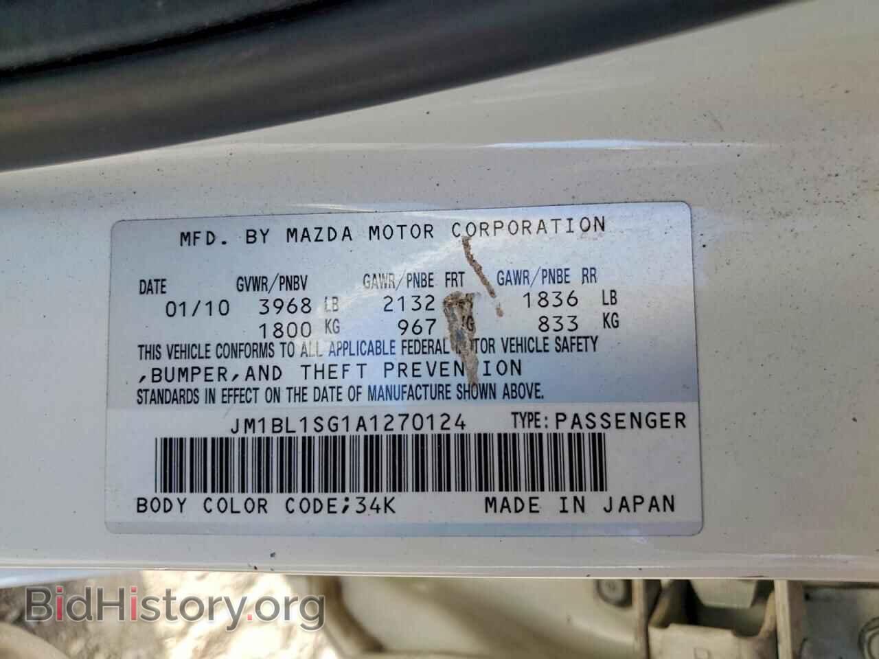 2010 MAZDA 3 - VIN: JM1BL1SG1A1270124 - Photo 13