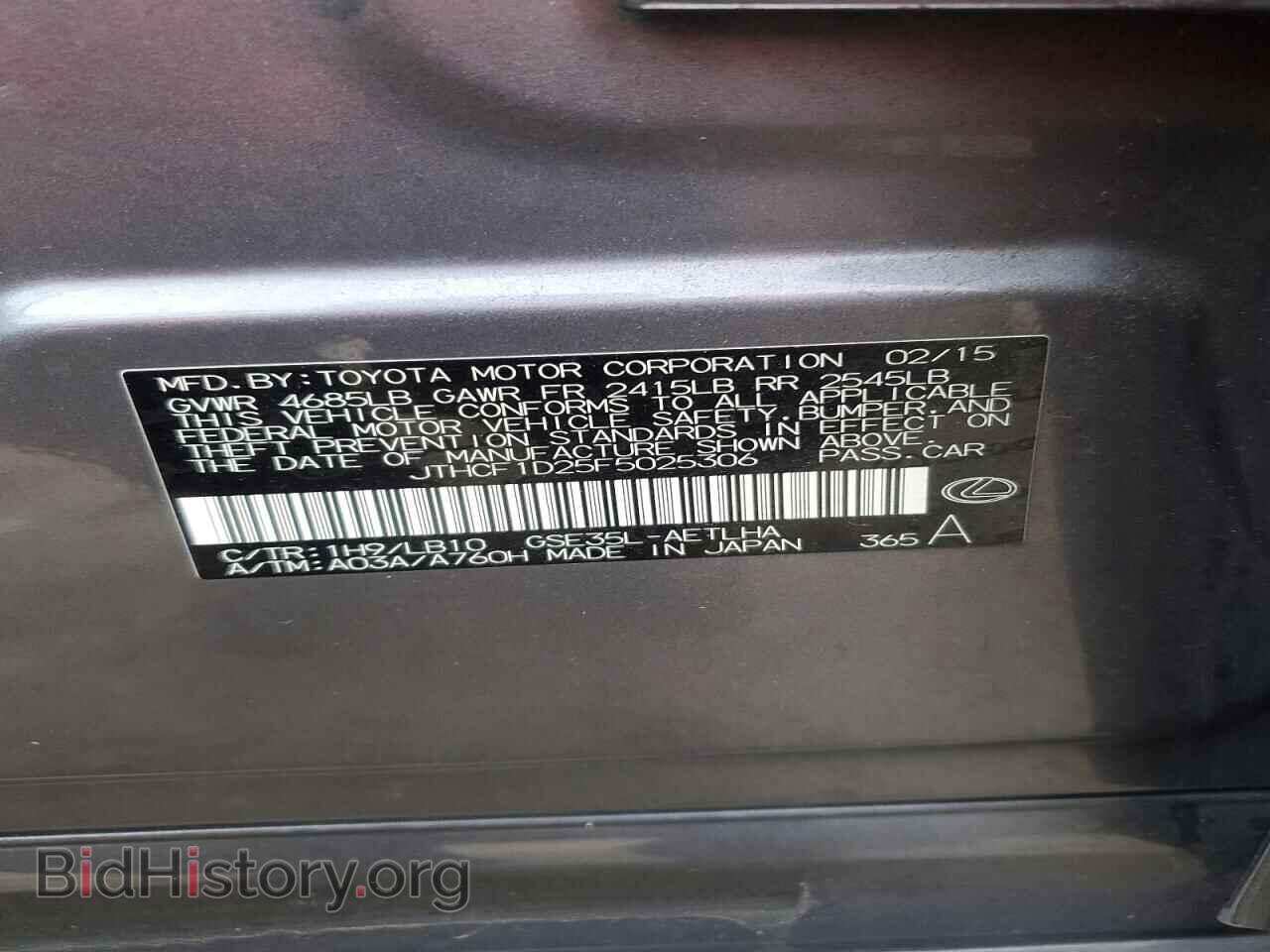 2015 LEXUS IS - VIN: JTHCF1D25F5025306 - Photo 12