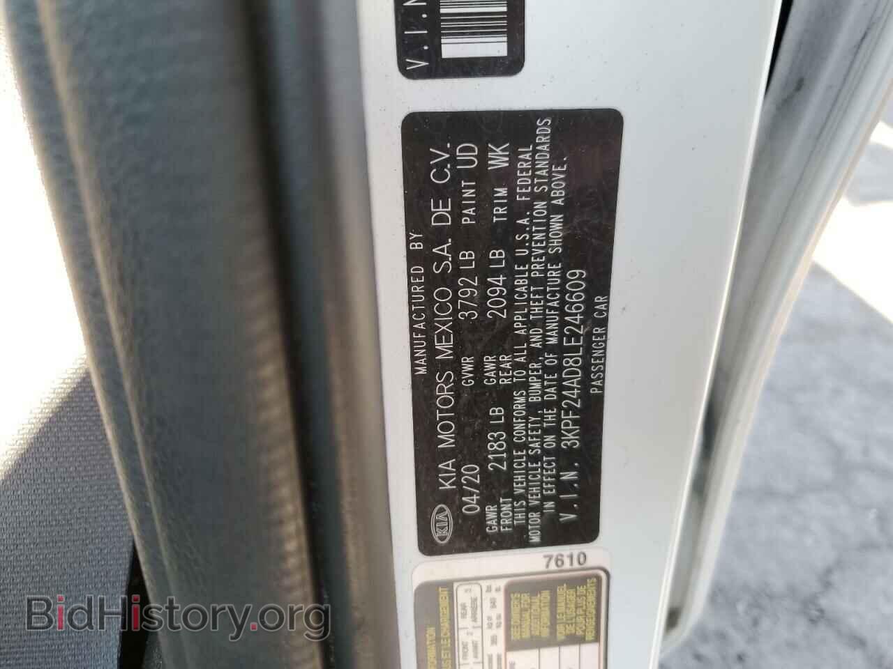2020 KIA FORTE - VIN: 3KPF24AD8LE246609 - Фото 12