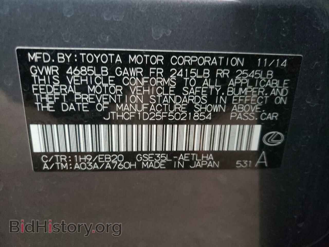 2015 LEXUS IS - VIN: JTHCF1D25F5021854 - Фото 10