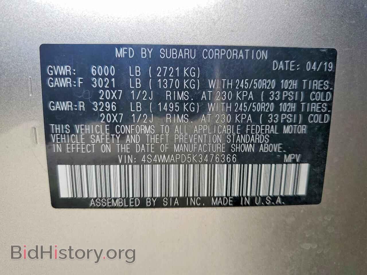 2019 SUBARU ASCENT - VIN: 4S4WMAPD5K3476366 - Photo 13
