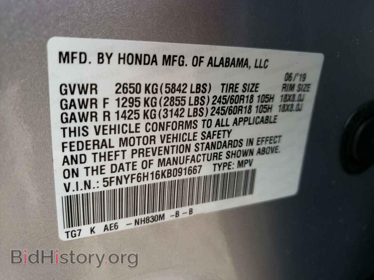 2019 HONDA PILOT - VIN: 5FNYF6H16KB091667 - Фото 10