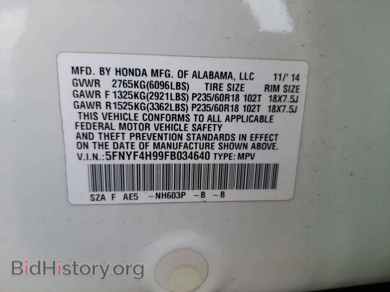 2015 HONDA PILOT - VIN: 5FNYF4H99FB034640 - Фото 13