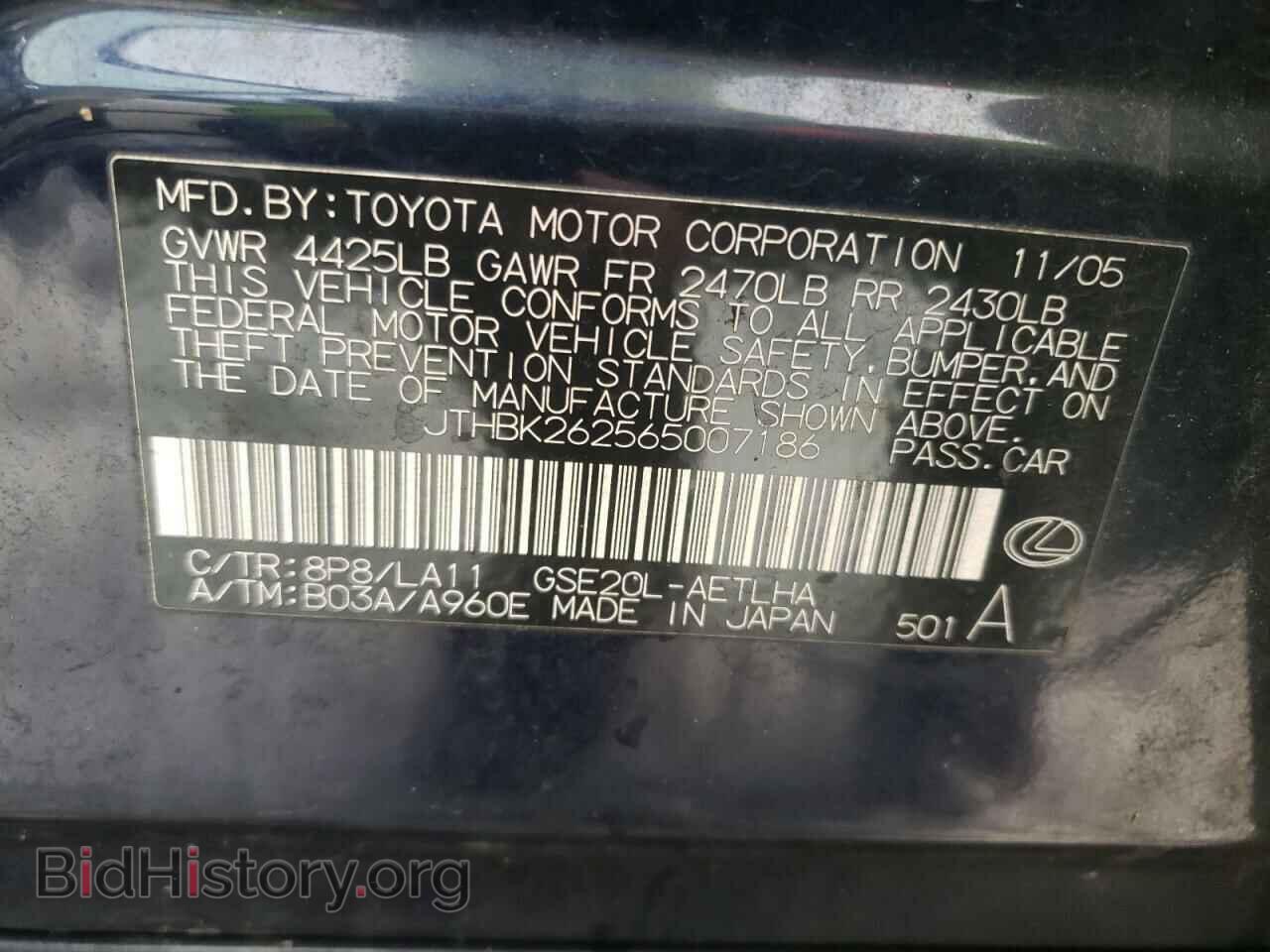 2006 LEXUS IS - VIN: JTHBK262565007186 - Фото 10
