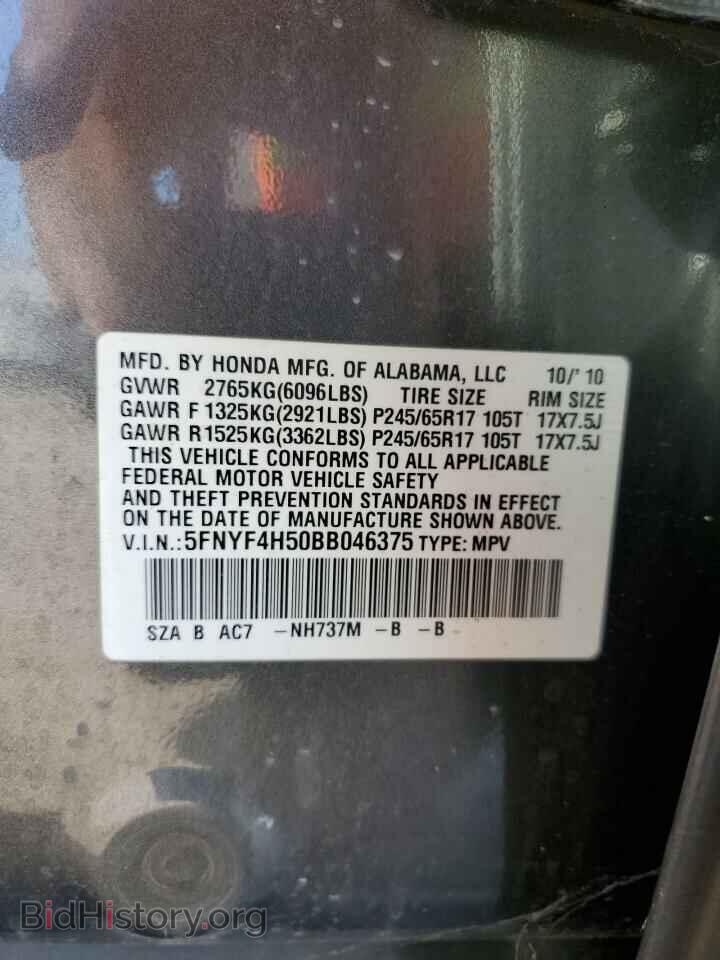 2011 HONDA PILOT - VIN: 5FNYF4H50BB046375 - Фото 13