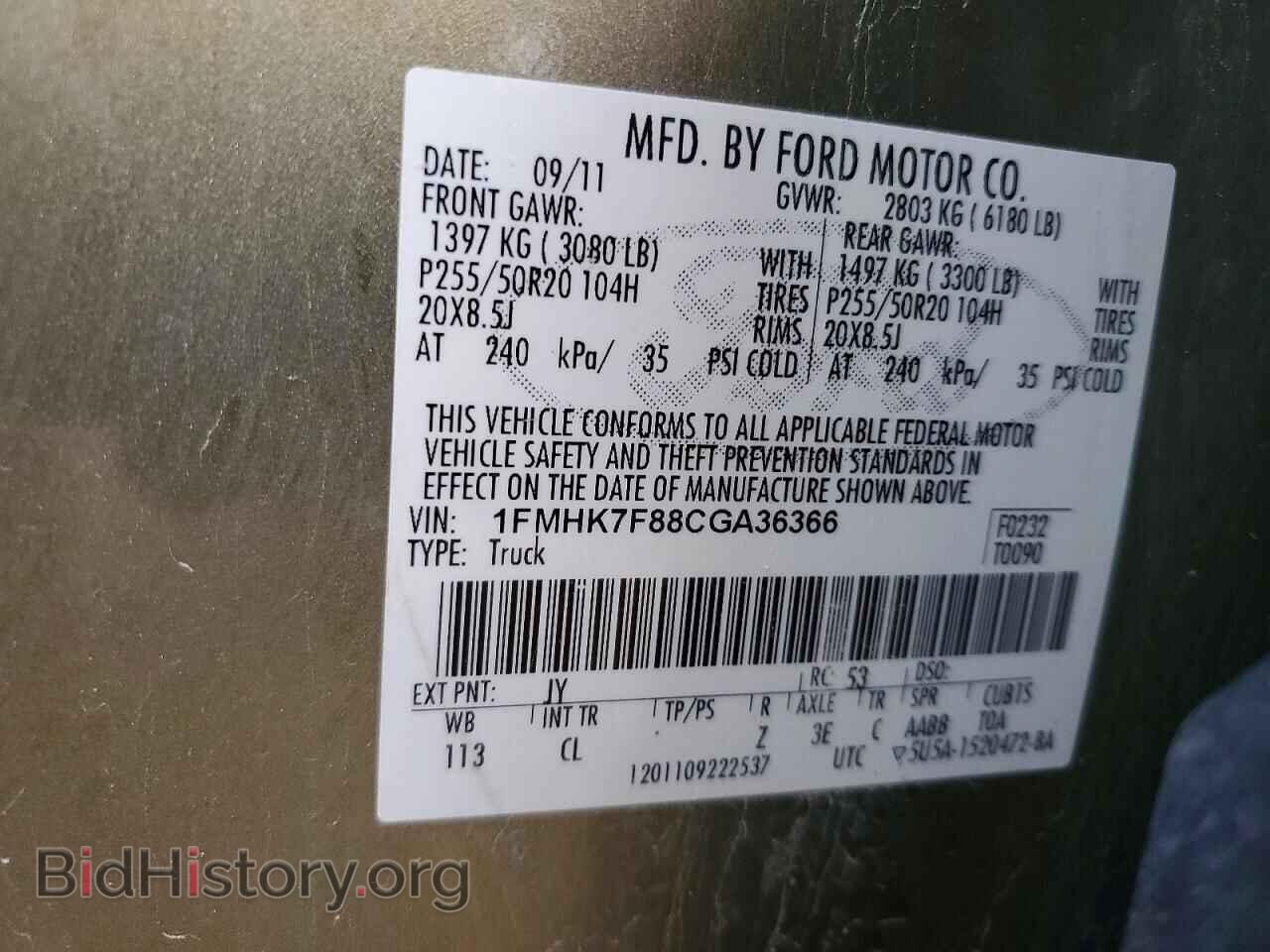 2012 FORD EXPLORER - VIN: 1FMHK7F88CGA36366 - Photo 13