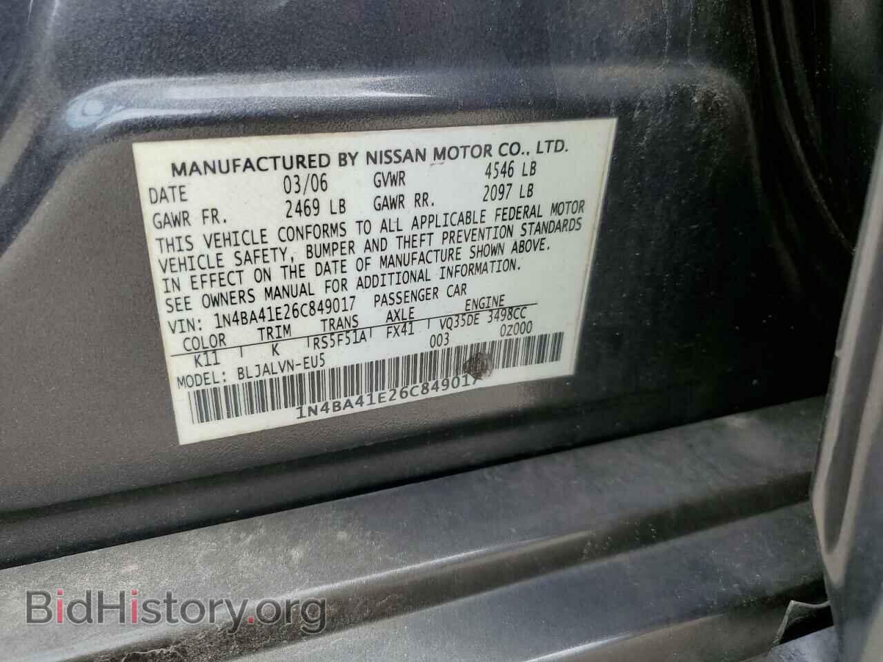 2006 NISSAN MAXIMA - VIN: 1N4BA41E26C849017 - Фото 12
