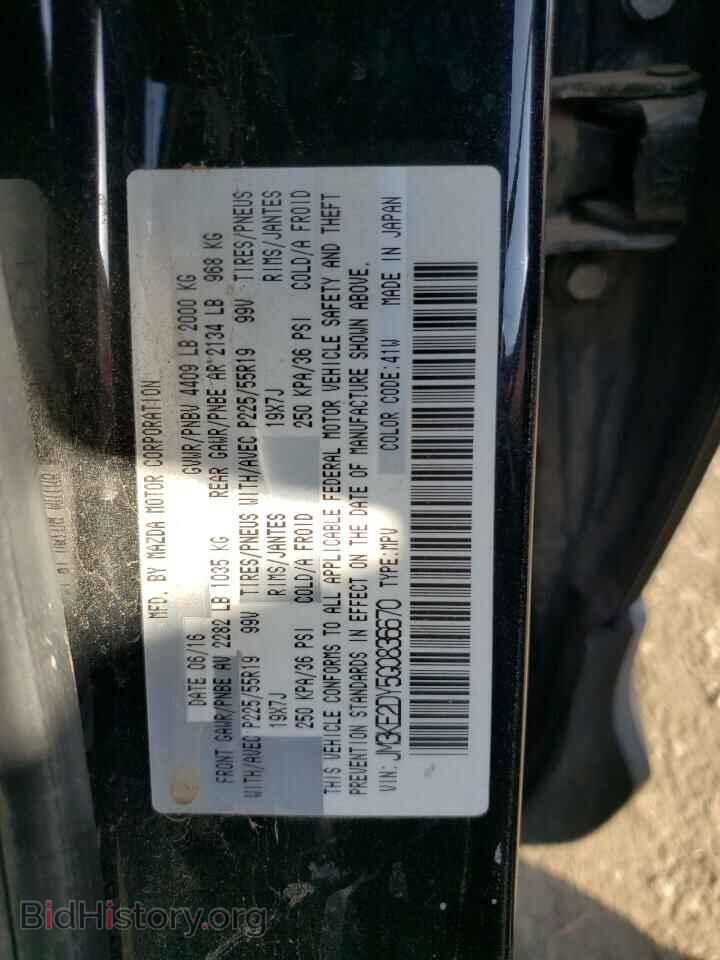 2016 MAZDA CX-5 - VIN: JM3KE2DY5G0836670 - Фото 13