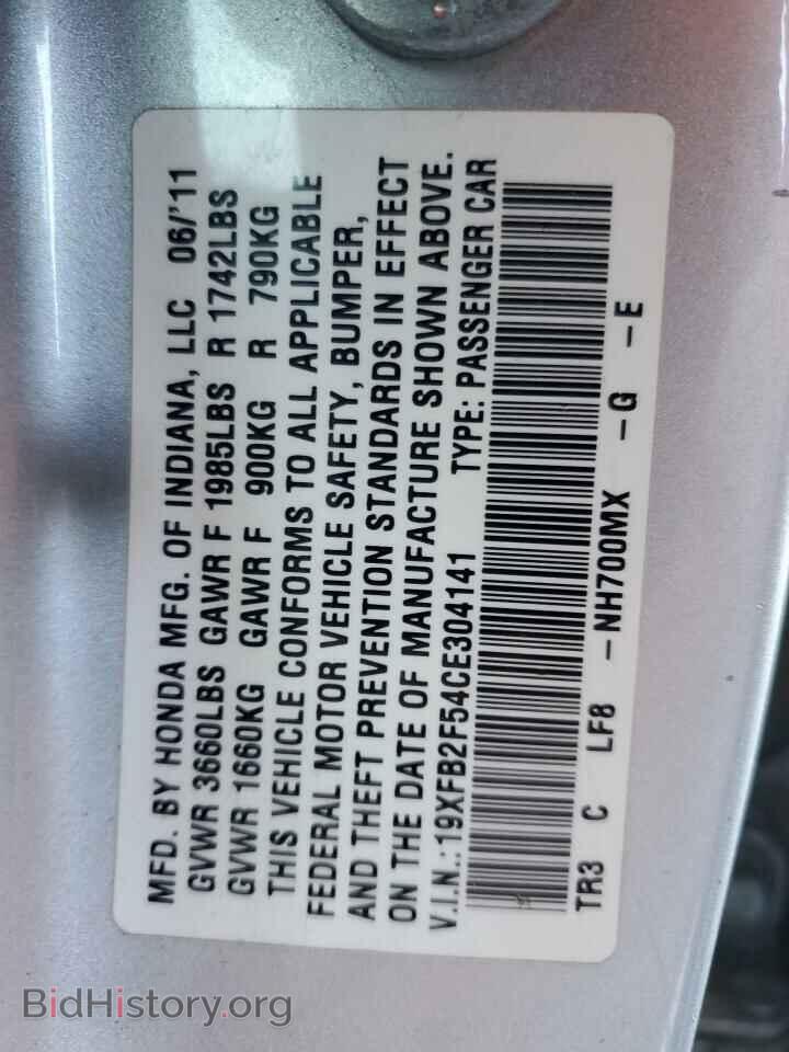 2012 HONDA CIVIC - VIN: 19XFB2F54CE304141 - Photo 12