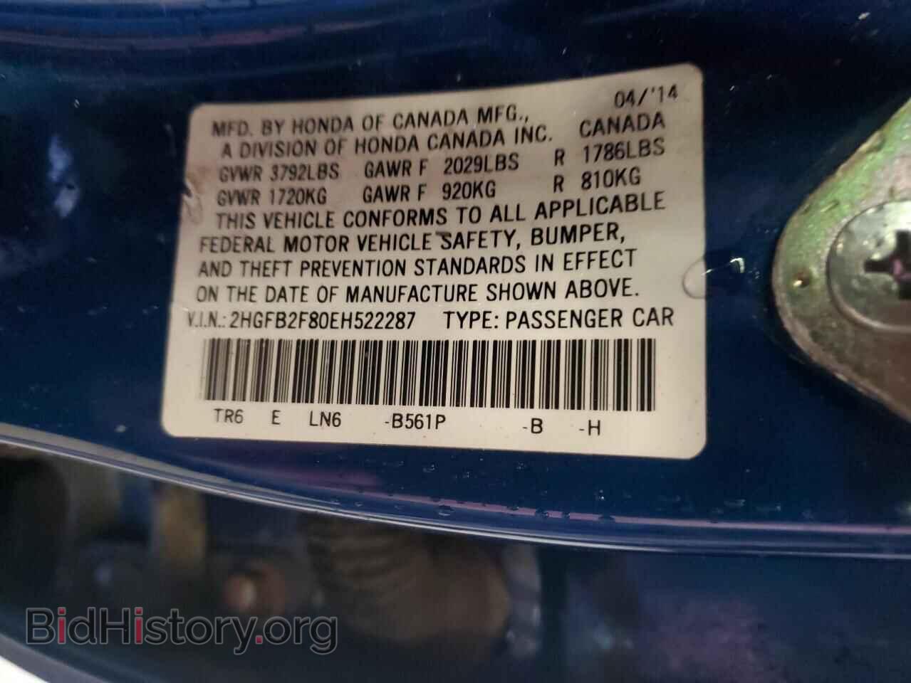 2014 HONDA CIVIC - VIN: 2HGFB2F80EH522287 - Фото 13