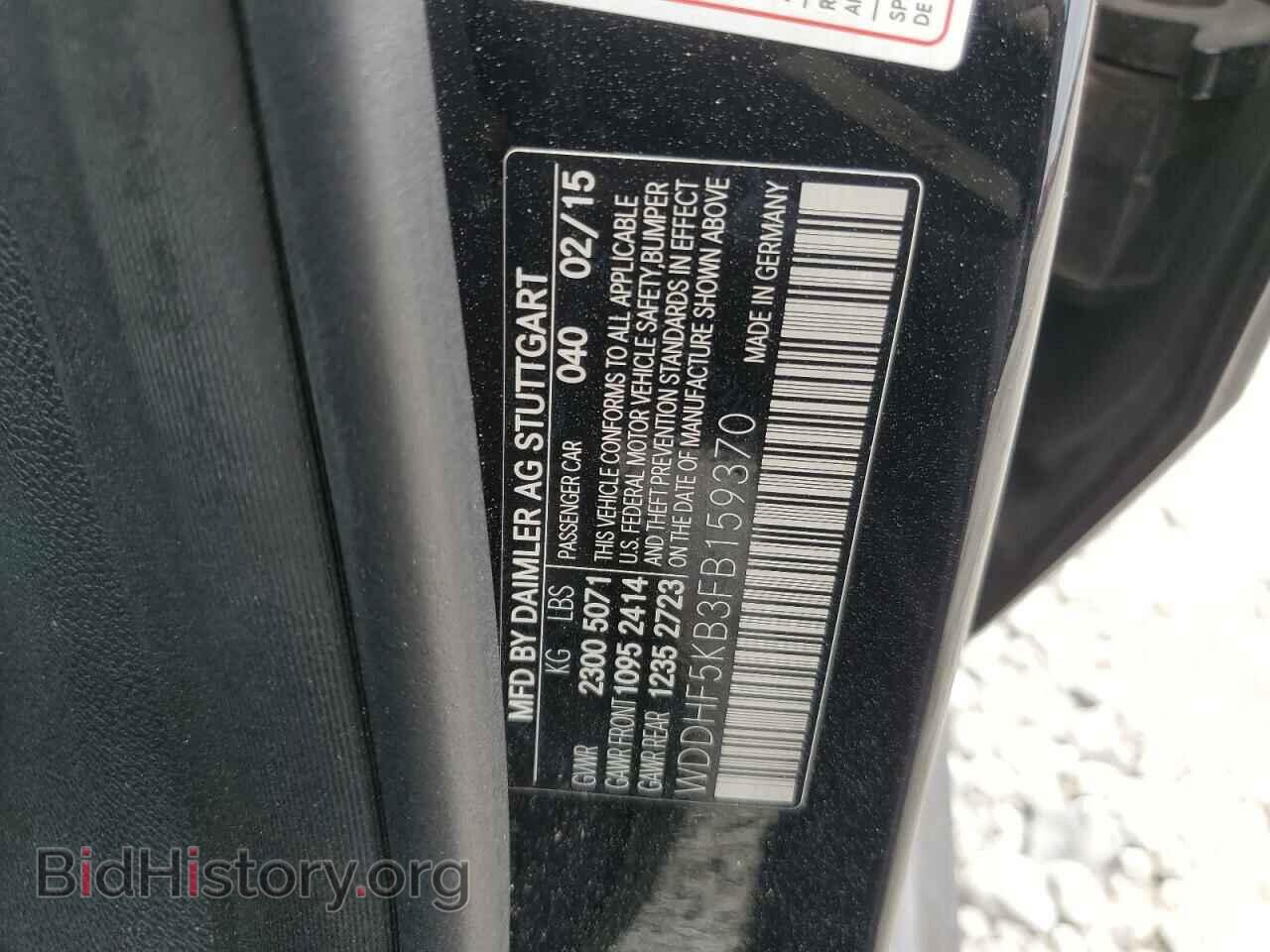 2015 MERCEDES-BENZ E-CLASS - VIN: WDDHF5KB3FB159370 - Фото 12