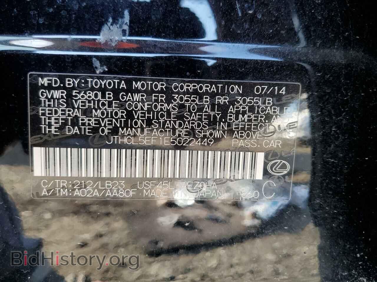 2014 LEXUS LS460 - VIN: JTHCL5EF1E5022449 - Photo 12