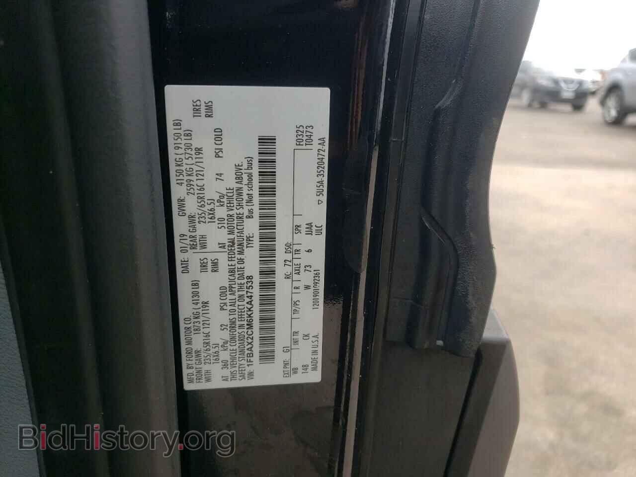 2019 FORD TRANSIT - VIN: 1FBAX2CM6KKA47538 - Фото 14