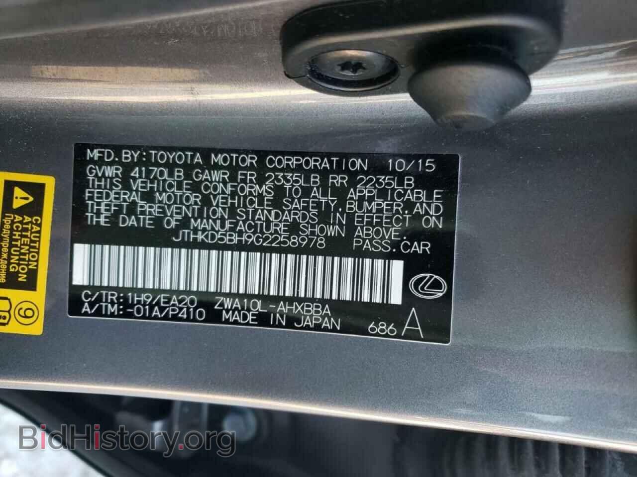 2016 LEXUS CT 200 - VIN: JTHKD5BH9G2258978 - Фото 10
