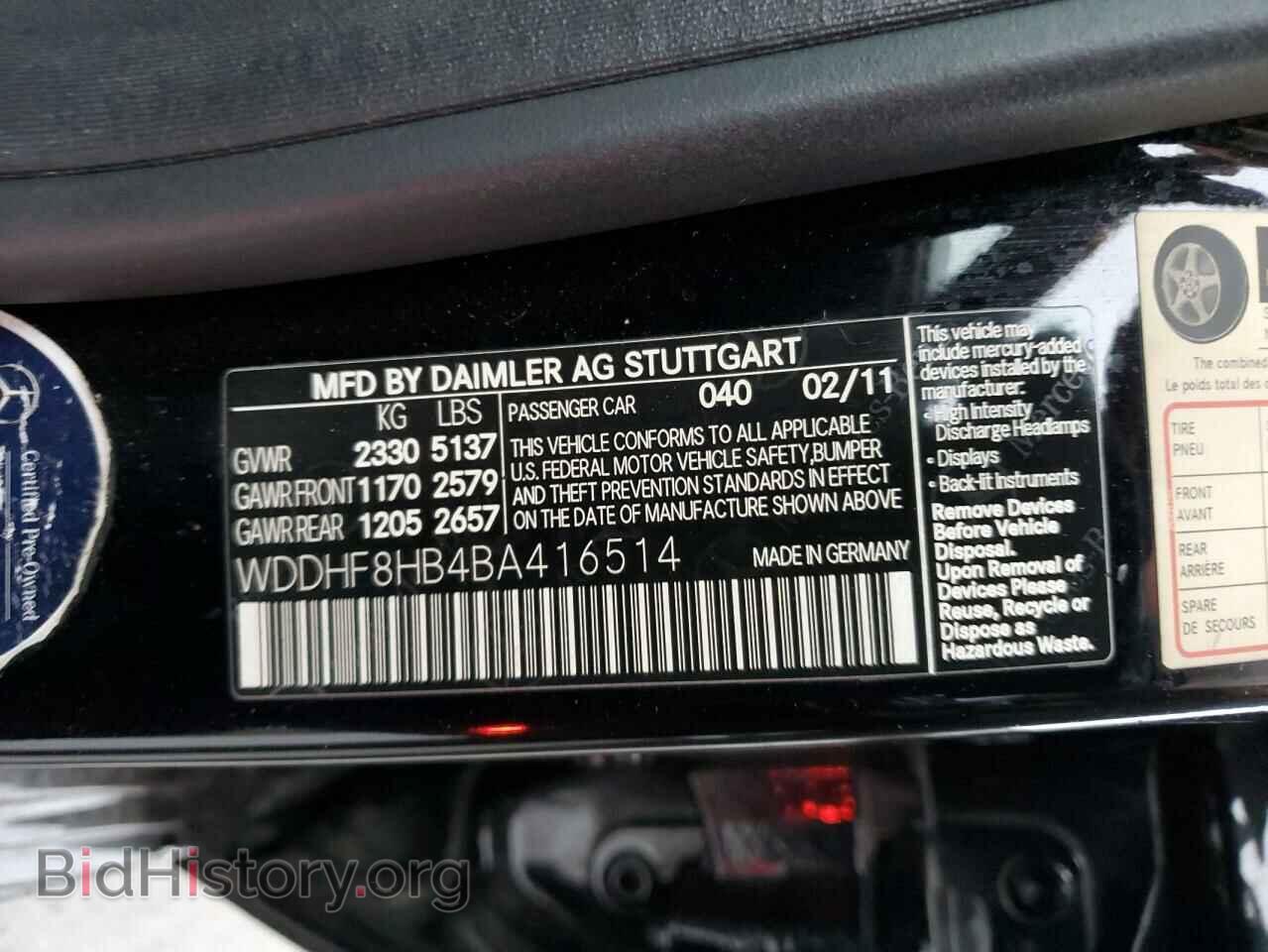 2011 MERCEDES-BENZ E-CLASS - VIN: WDDHF8HB4BA416514 - Фото 13