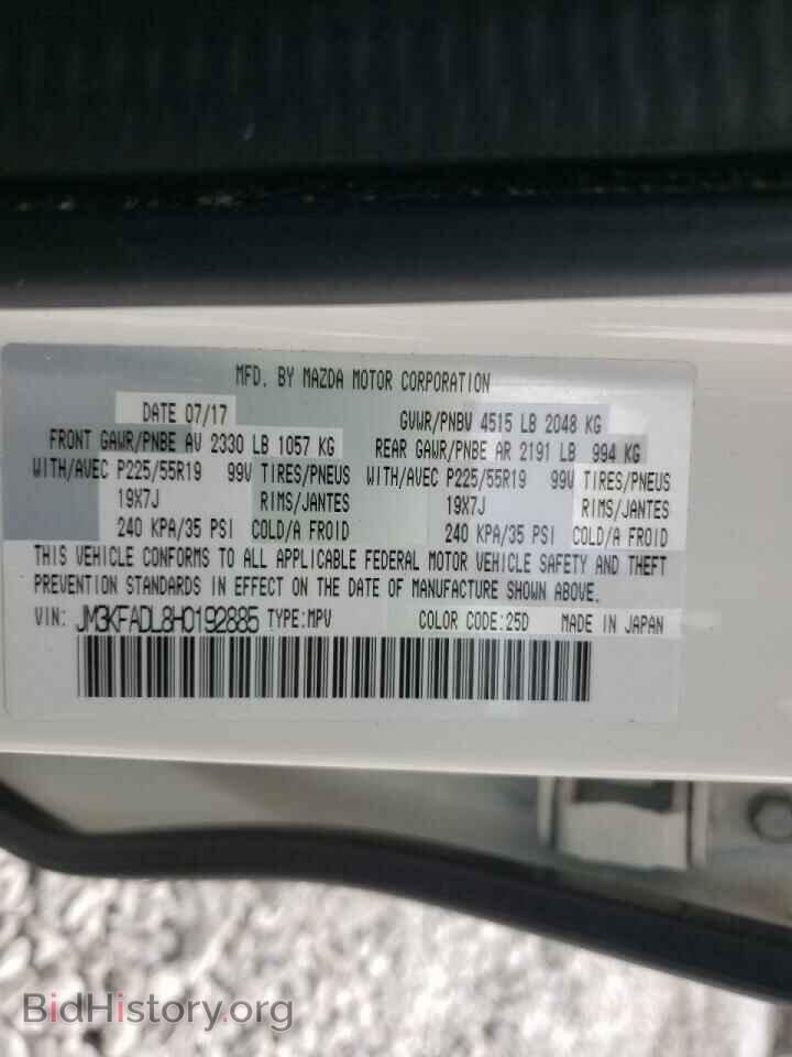 2017 MAZDA CX-5 - VIN: JM3KFADL8H0192885 - Фото 10