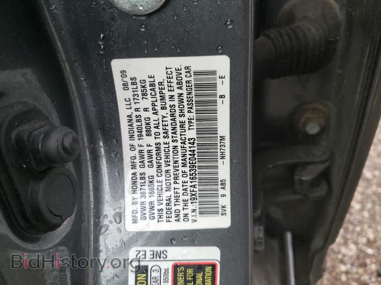 2009 HONDA CIVIC - VIN: 19XFA16539E044143 - Фото 12