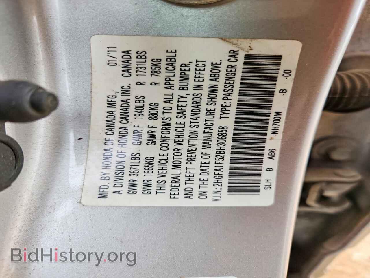 2011 HONDA CIVIC - VIN: 2HGFA1F52BH306858 - Фото 12