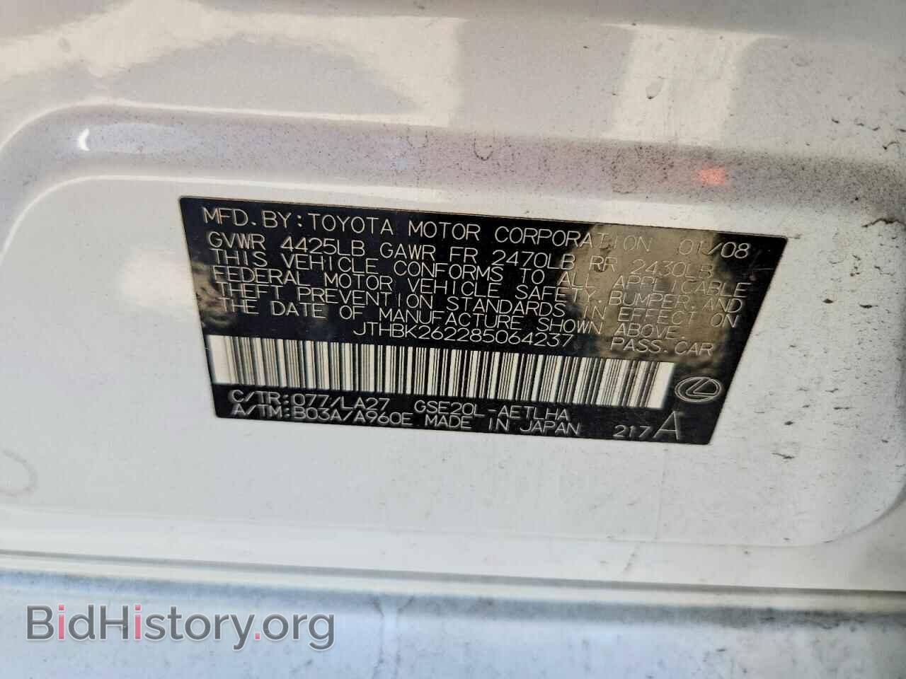 2008 LEXUS IS - VIN: JTHBK262285064237 - Photo 12