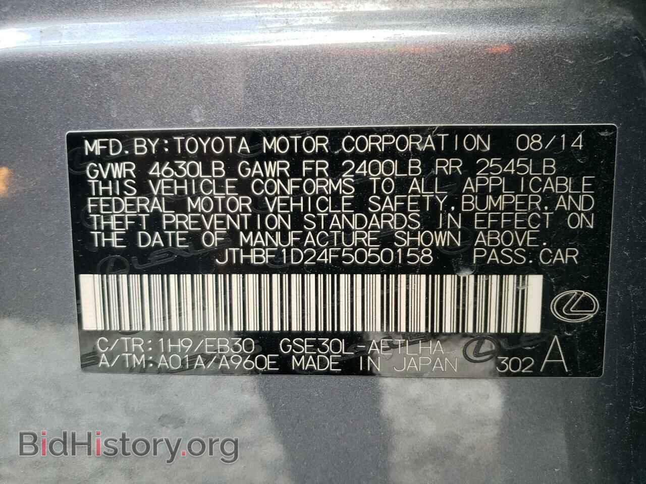 2015 LEXUS IS - VIN: JTHBF1D24F5050158 - Фото 10