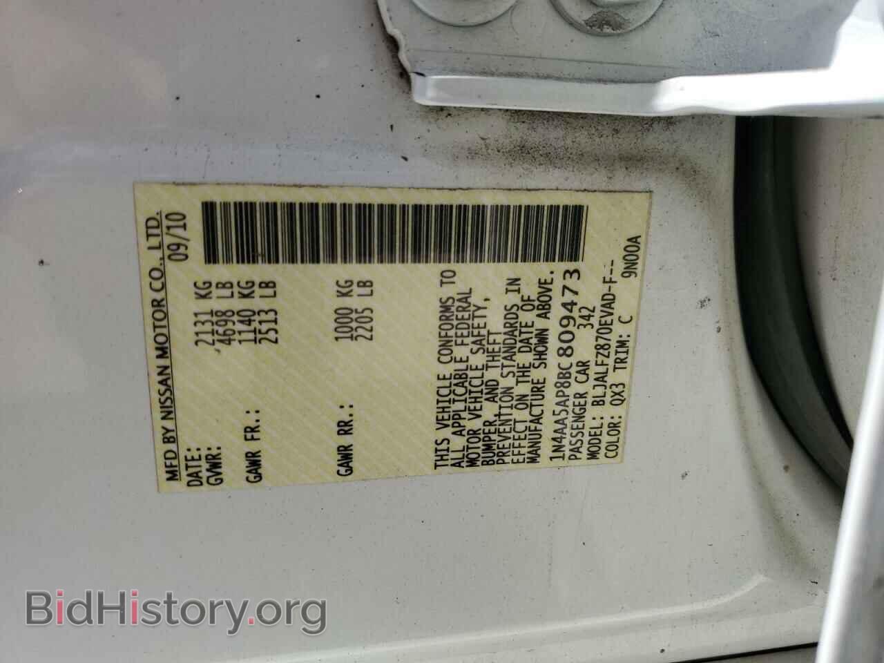 2011 NISSAN MAXIMA - VIN: 1N4AA5AP8BC809473 - Фото 14