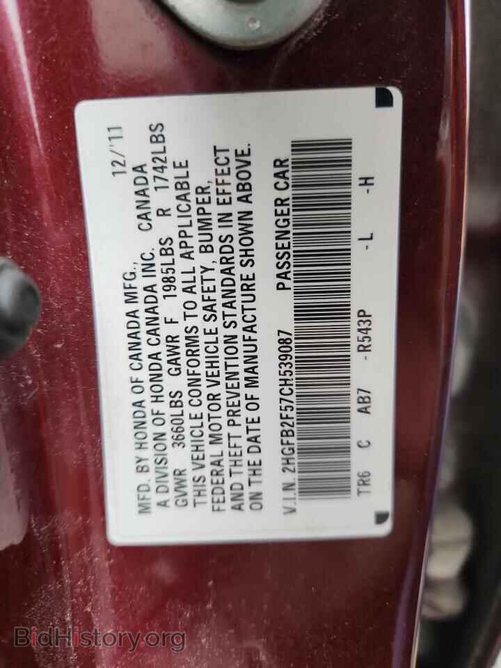 2012 HONDA CIVIC - VIN: 2HGFB2F57CH539087 - Фото 12