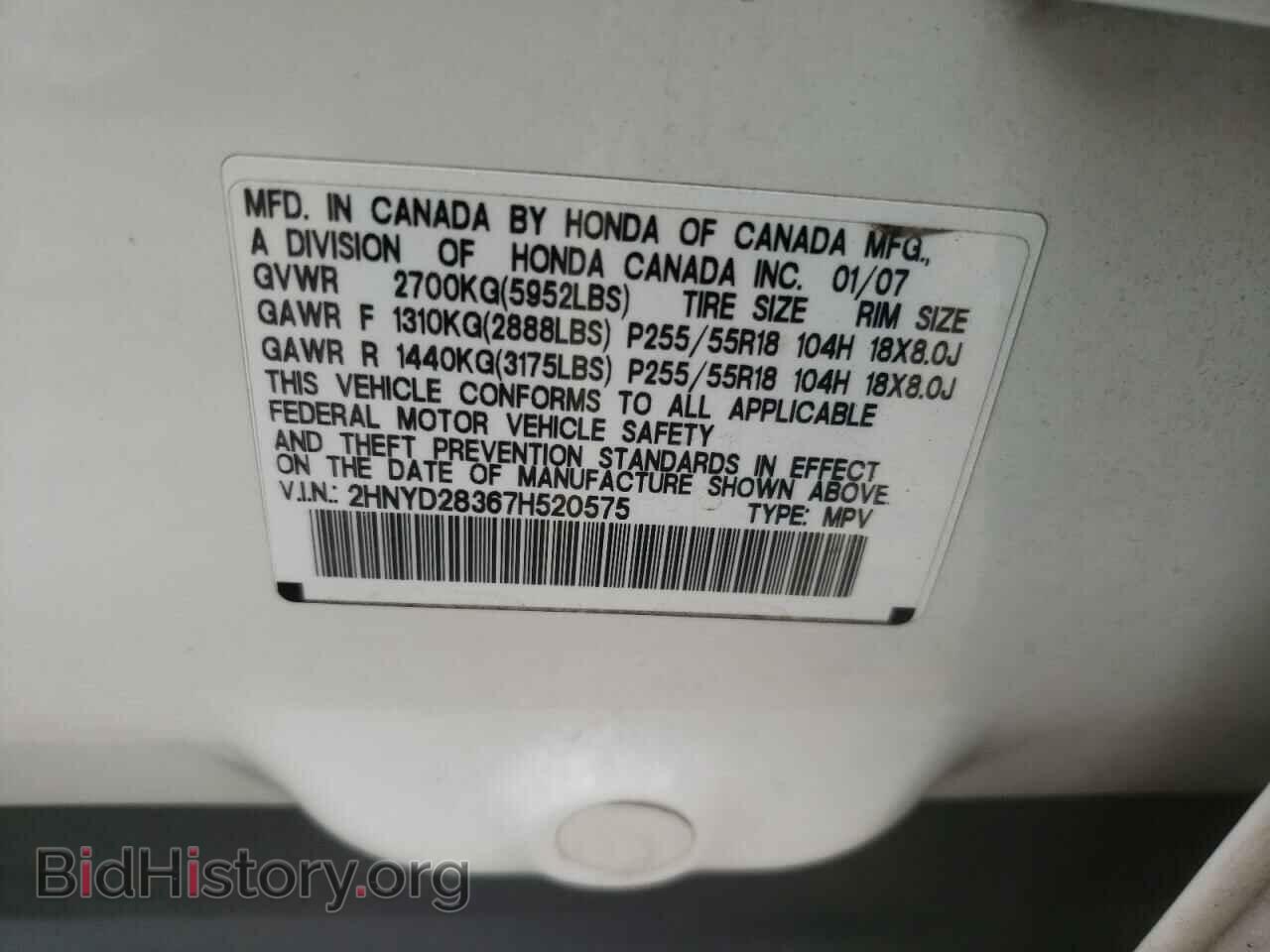 2007 ACURA MDX - VIN: 2HNYD28367H520575 - Фото 12