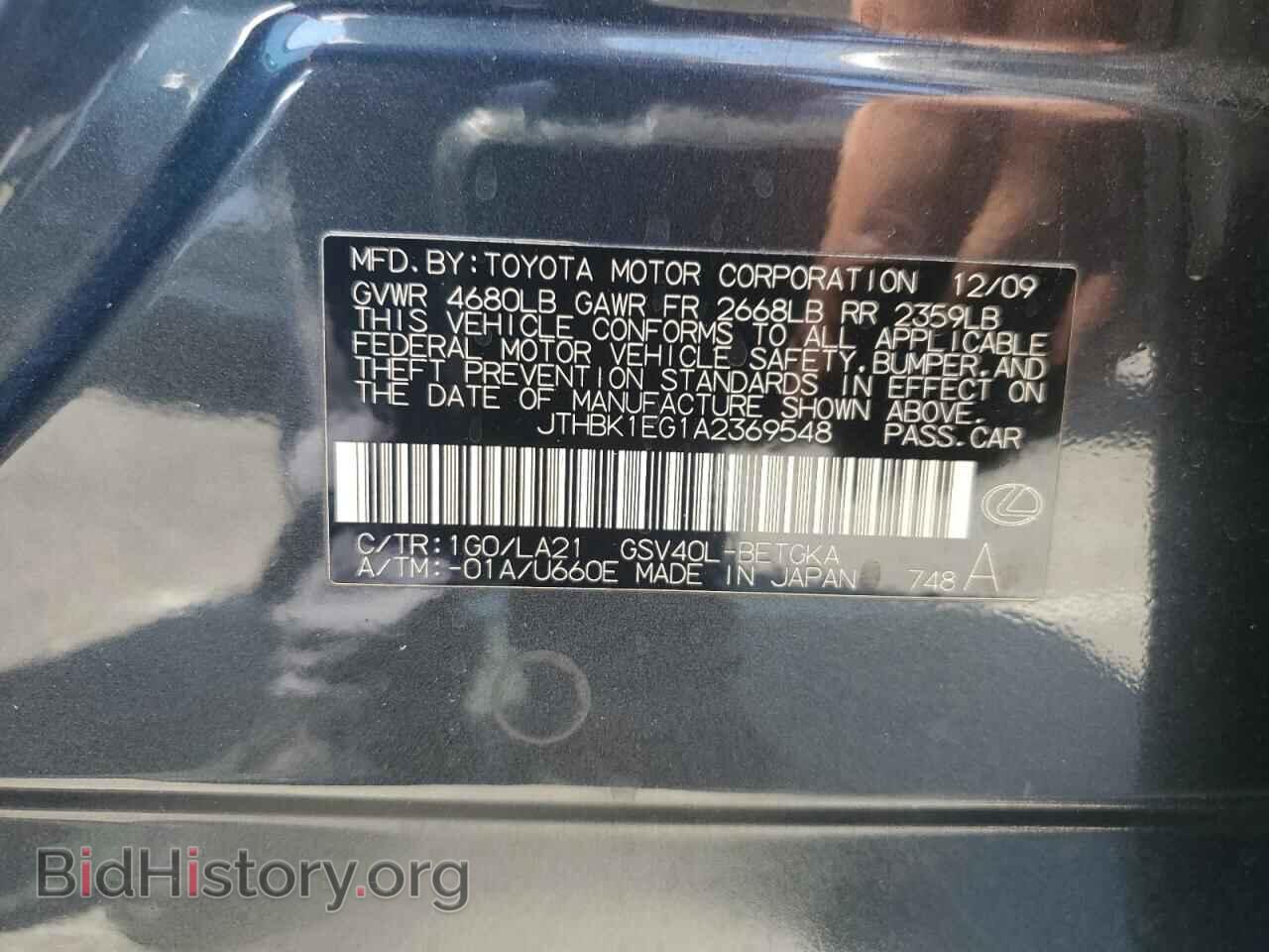 2010 LEXUS ES350 - VIN: JTHBK1EG1A2369548 - Фото 12