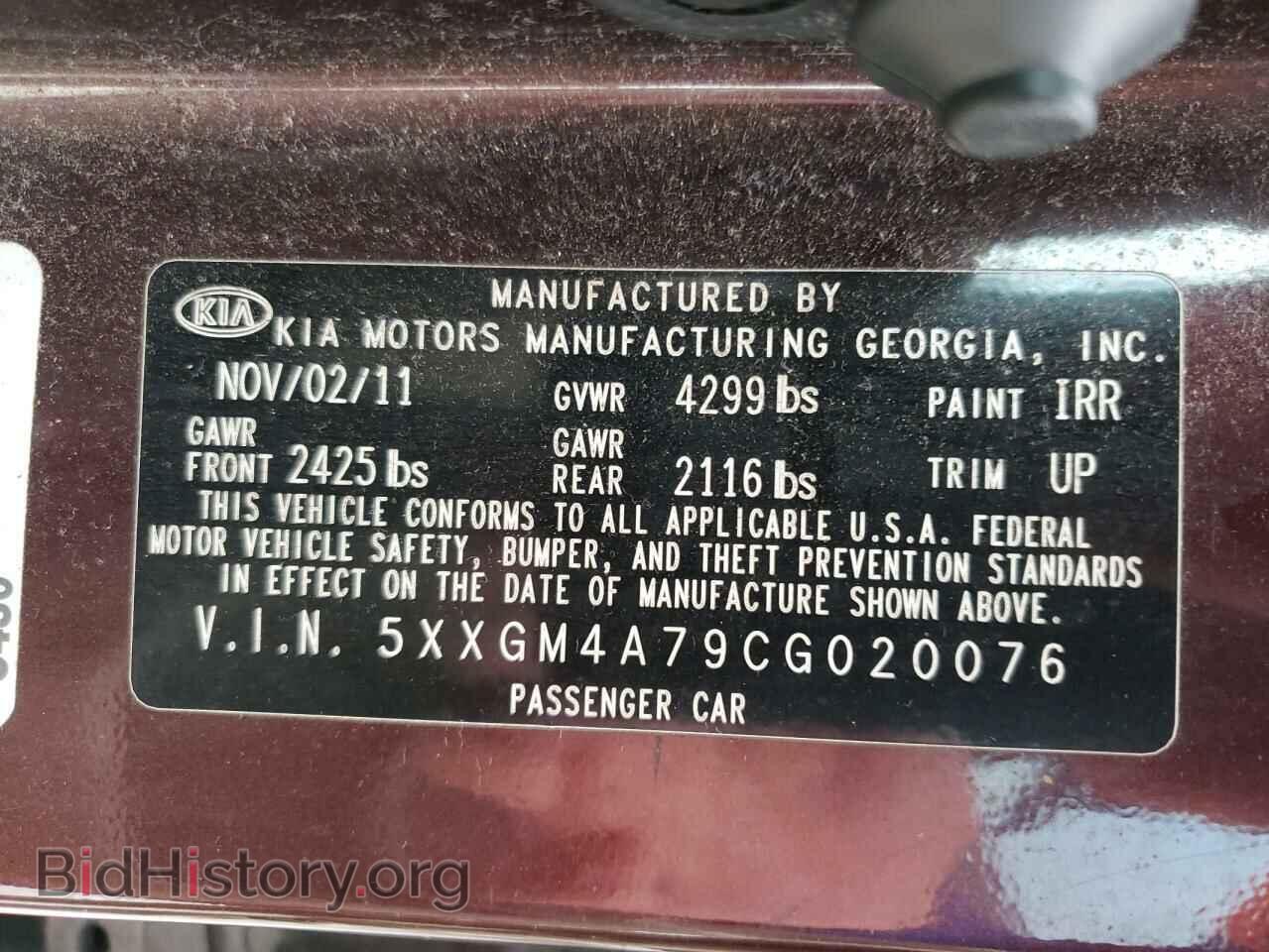 2012 KIA OPTIMA - VIN: 5XXGM4A79CG020076 - Фото 10