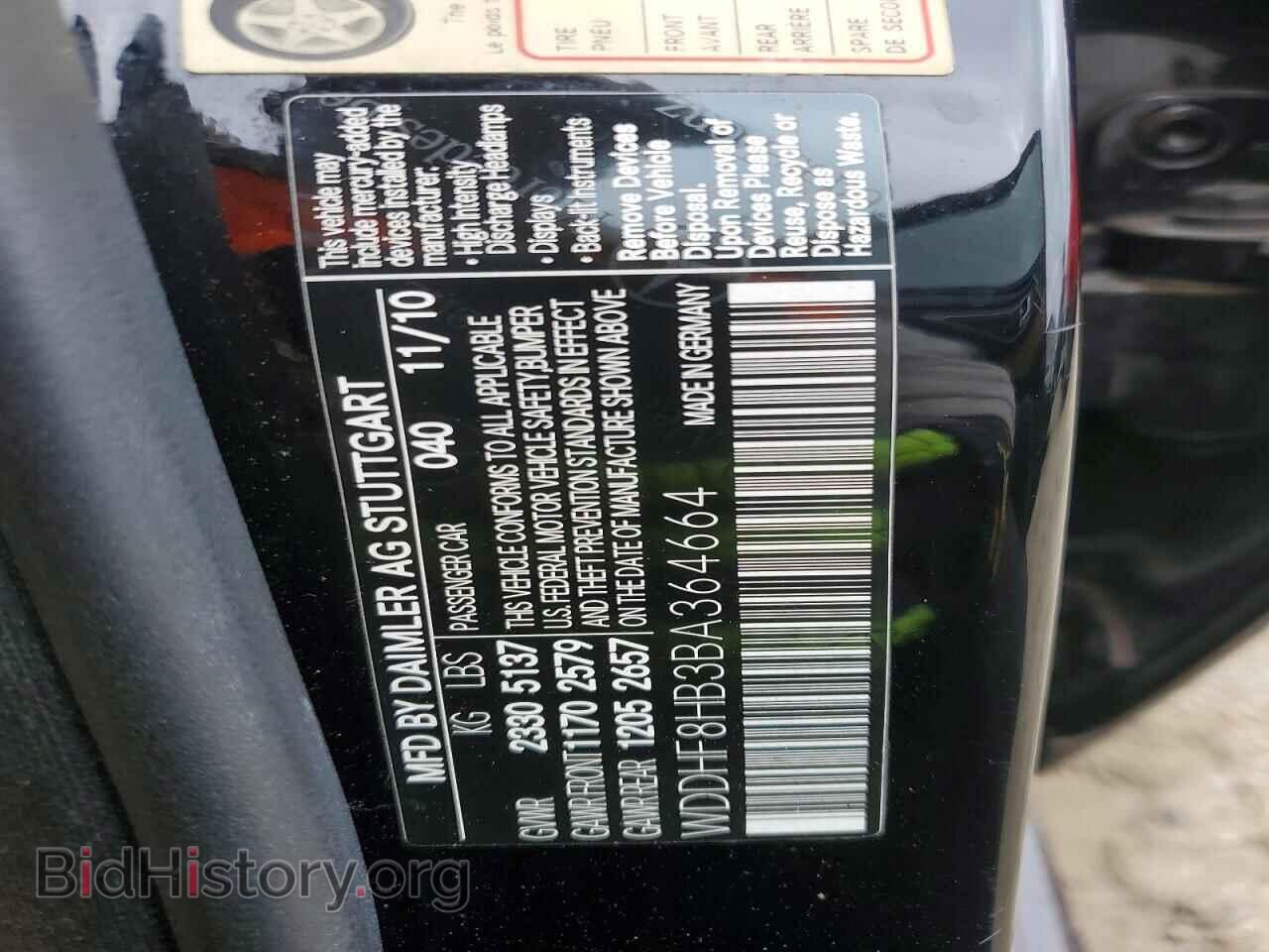 2011 MERCEDES-BENZ E-CLASS - VIN: WDDHF8HB3BA364664 - Фото 12