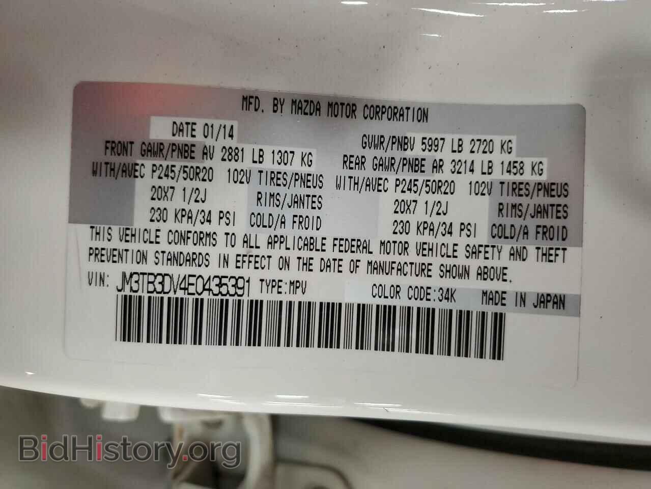 2014 MAZDA CX-9 - VIN: JM3TB3DV4E0435391 - Фото 13