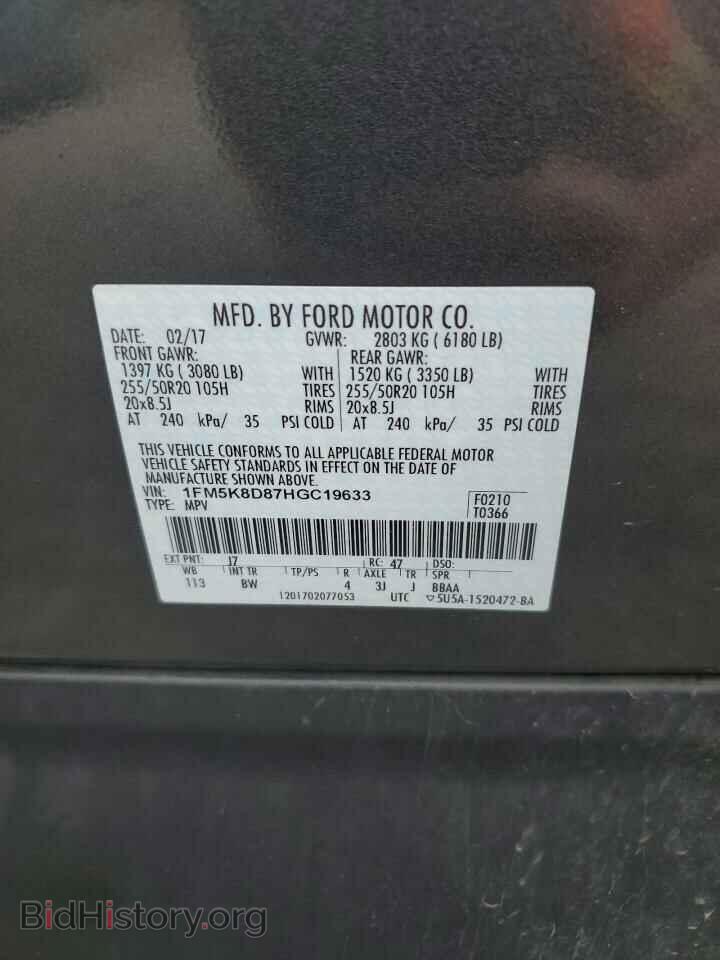 2017 FORD EXPLORER - VIN: 1FM5K8D87HGC19633 - Фото 13