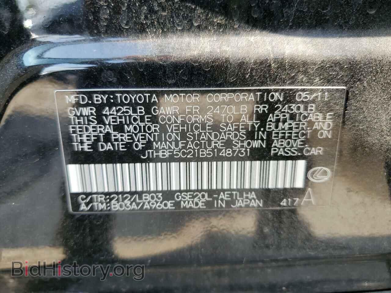 2011 LEXUS IS - VIN: JTHBF5C21B5148731 - Photo 13