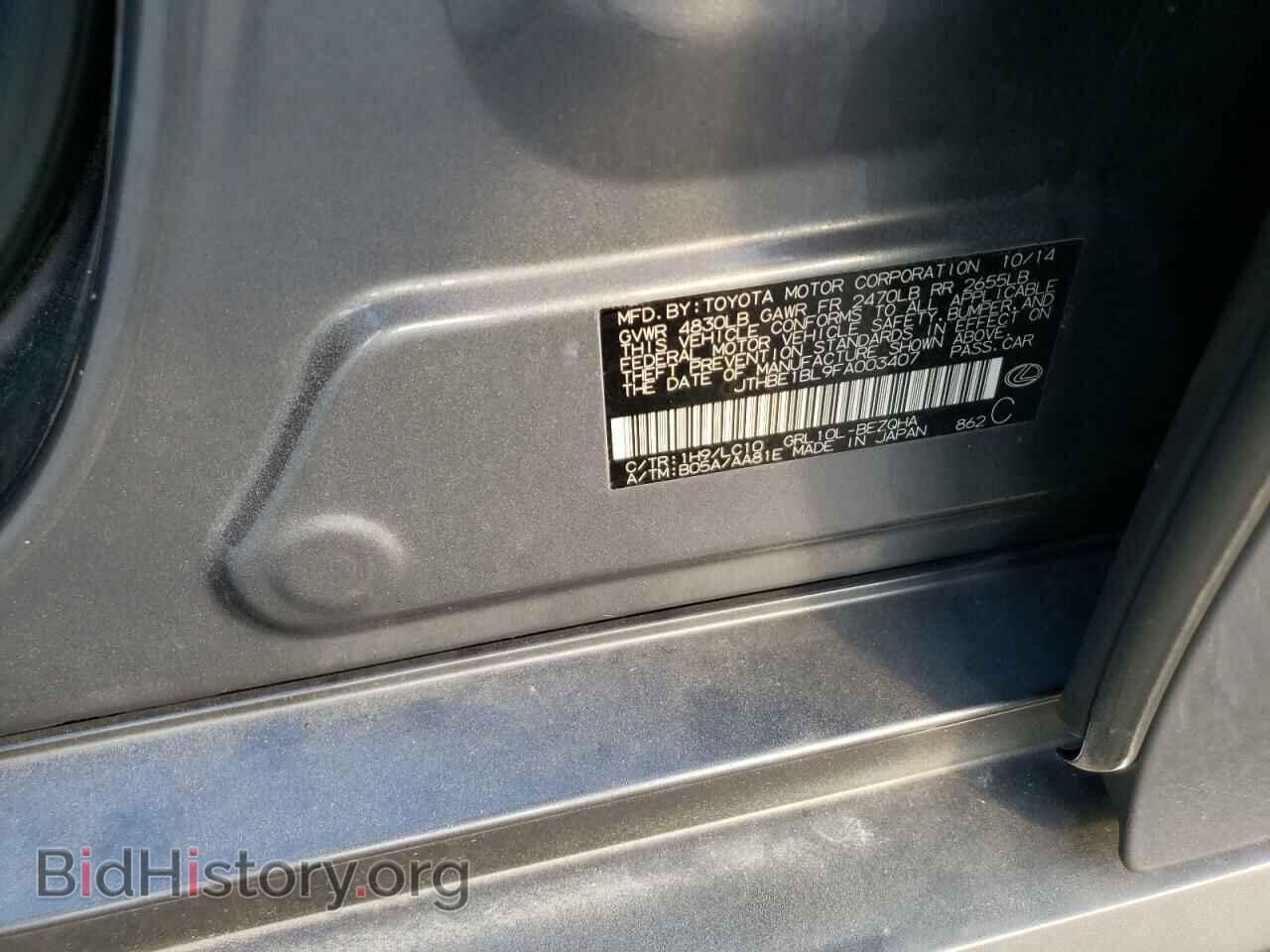 2015 LEXUS GS350 - VIN: JTHBE1BL9FA003407 - Фото 12