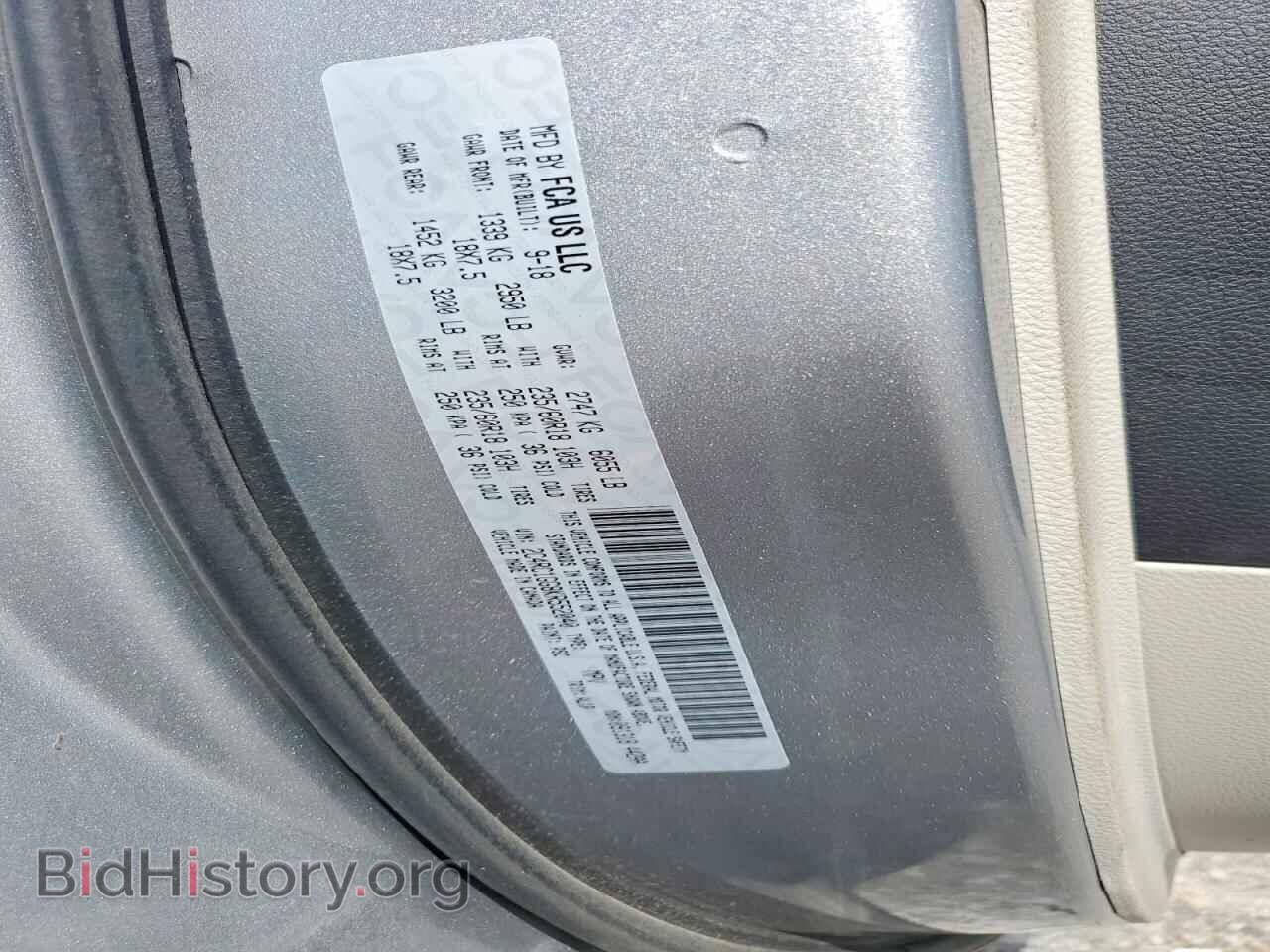 2019 CHRYSLER PACIFICA - VIN: 2C4RC1GG8KR552040 - Фото 13