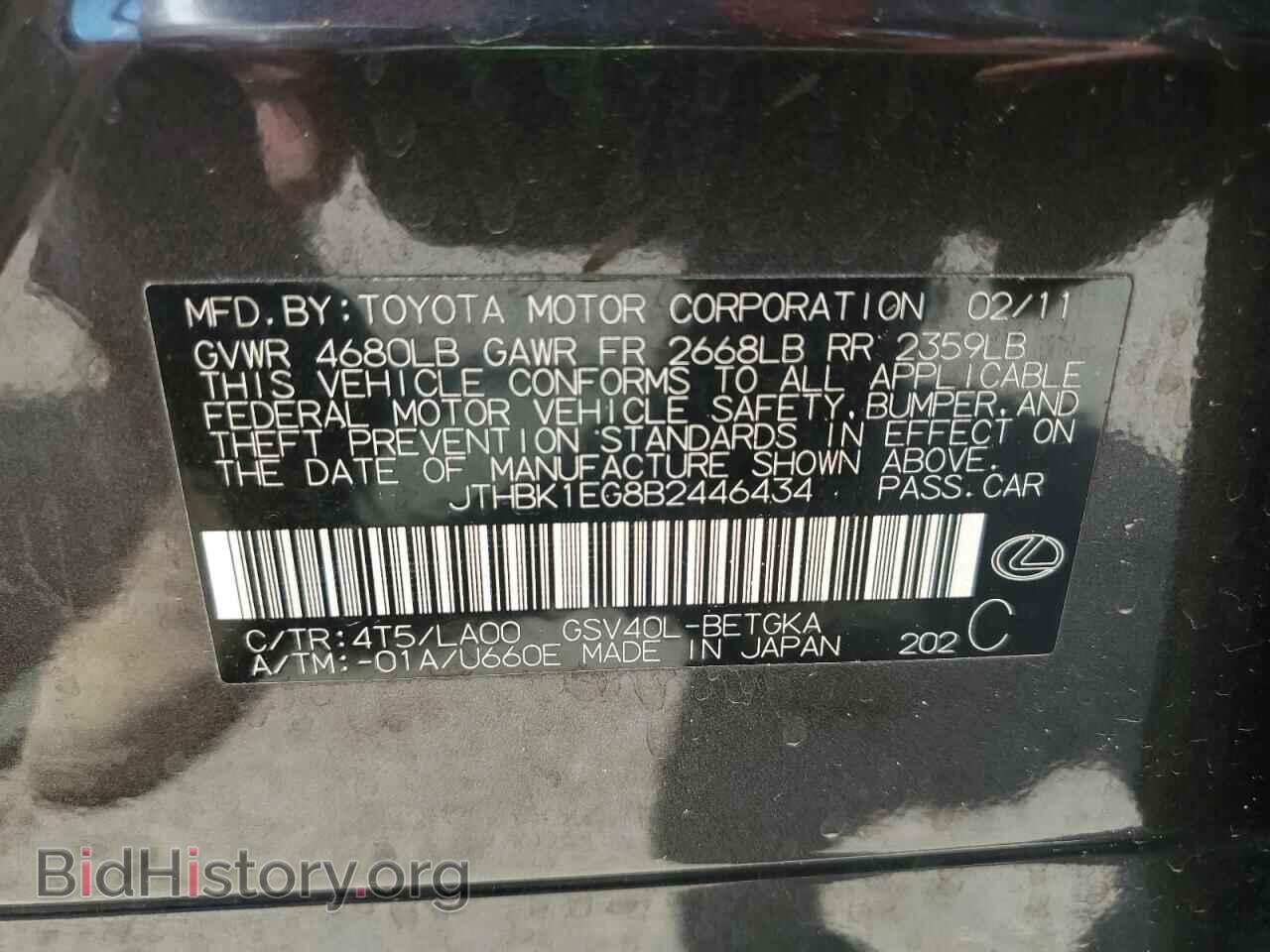 2011 LEXUS ES350 - VIN: JTHBK1EG8B2446434 - Фото 12