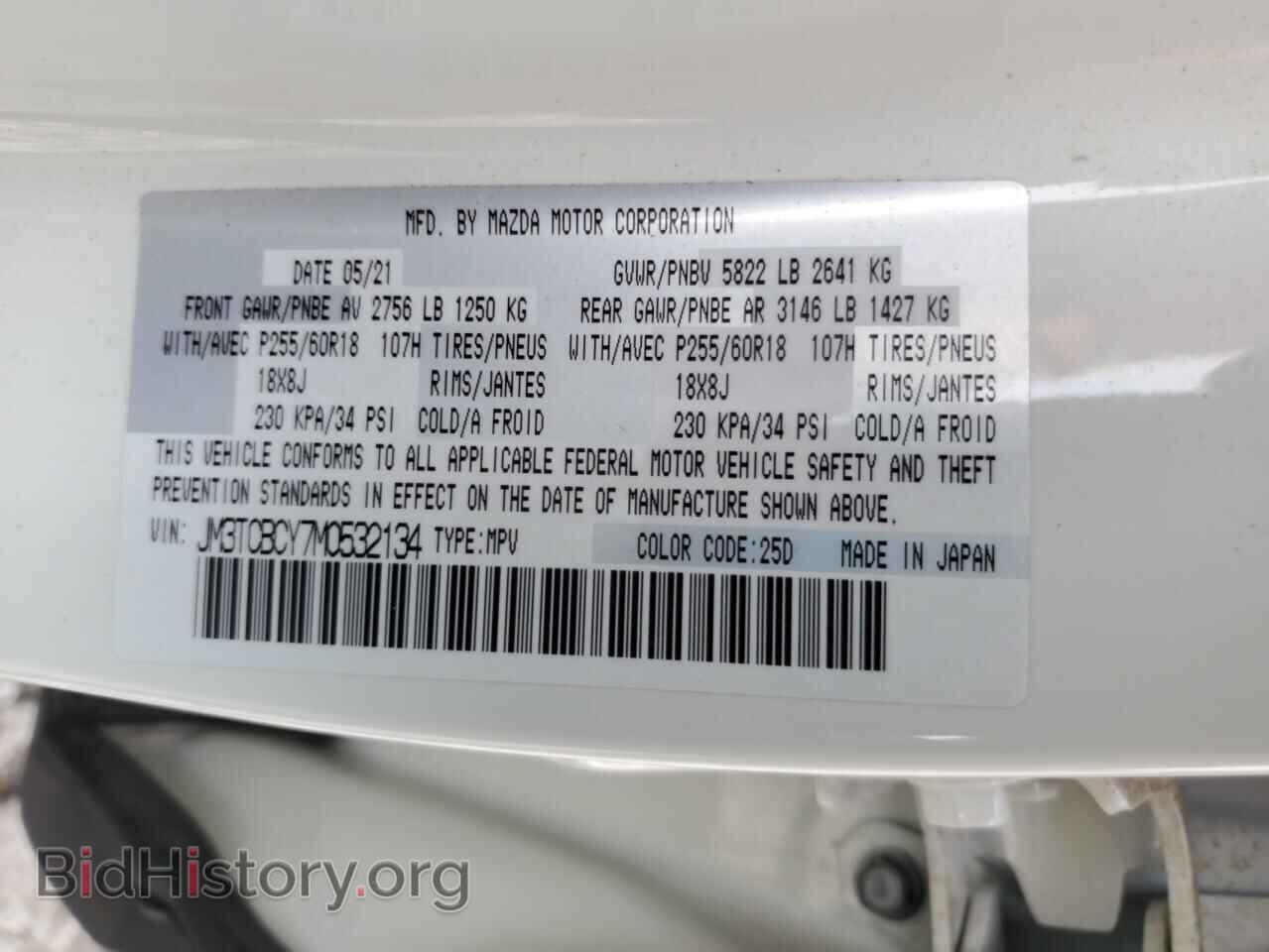 2021 MAZDA CX-9 - VIN: JM3TCBCY7M0532134 - Фото 12