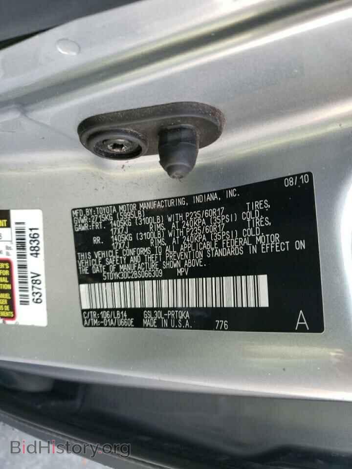 2011 TOYOTA All Models - VIN: 5TDYK3DC2BS066309 - Фото 13