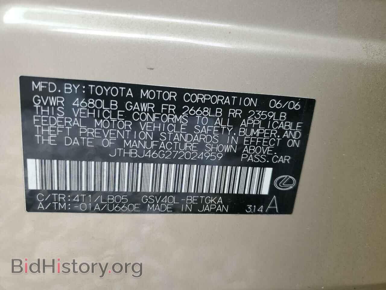 2007 LEXUS ES350 - VIN: JTHBJ46G272024959 - Фото 12
