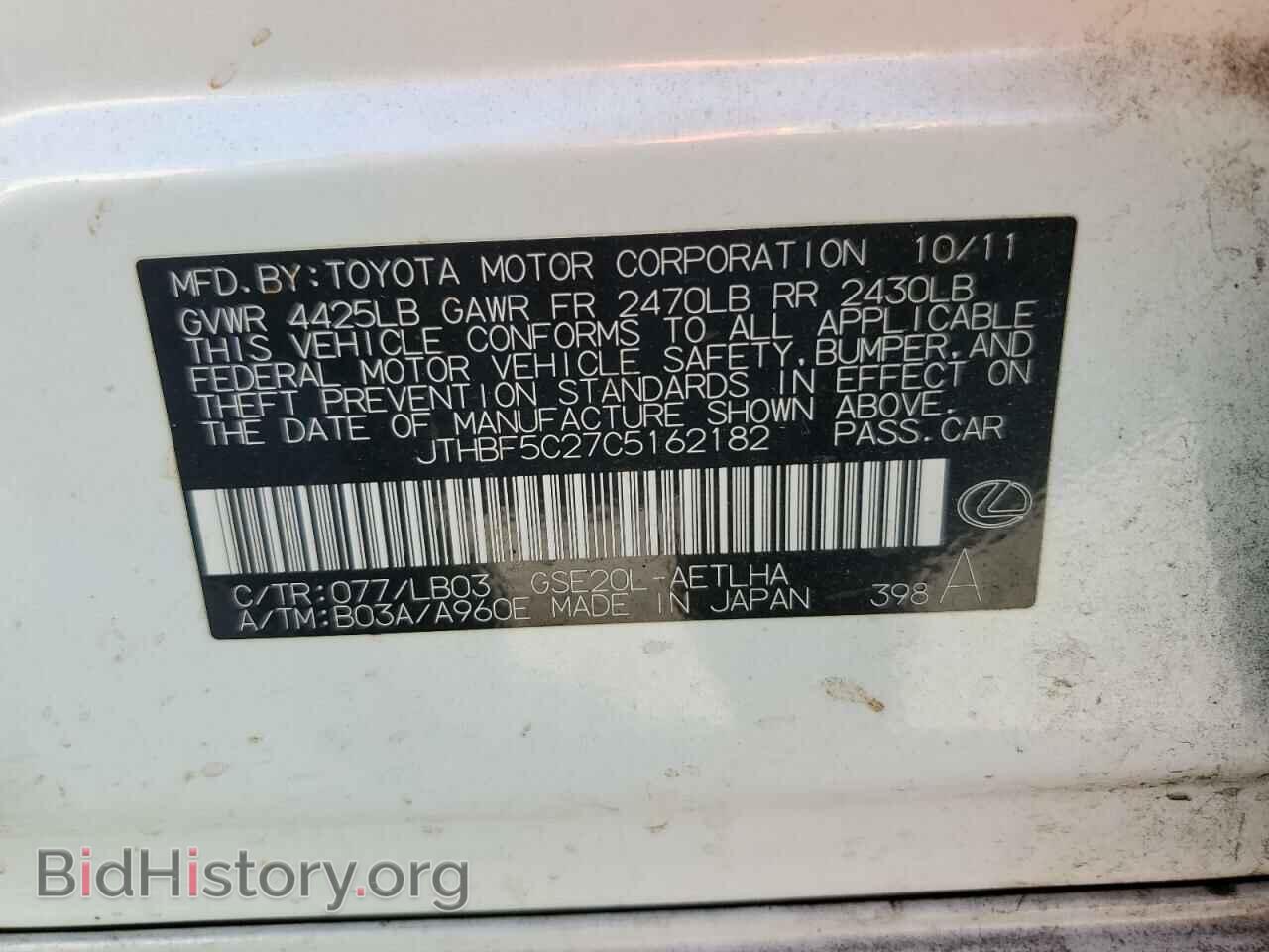 2012 LEXUS IS - VIN: JTHBF5C27C5162182 - Фото 13