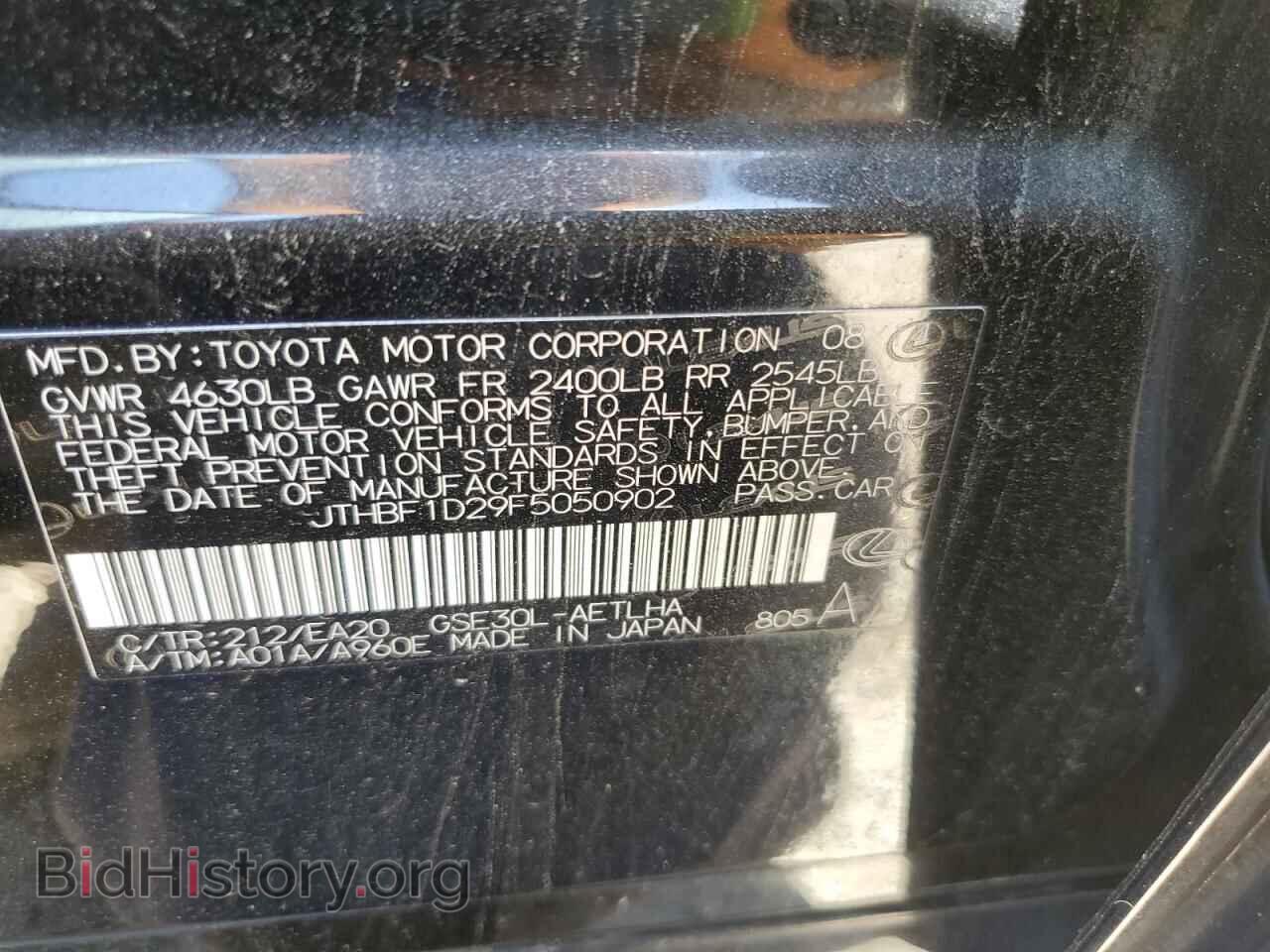 2015 LEXUS IS - VIN: JTHBF1D29F5050902 - Фото 12