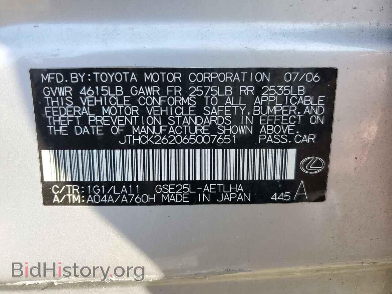 2006 LEXUS IS - VIN: JTHCK262065007651 - Фото 13