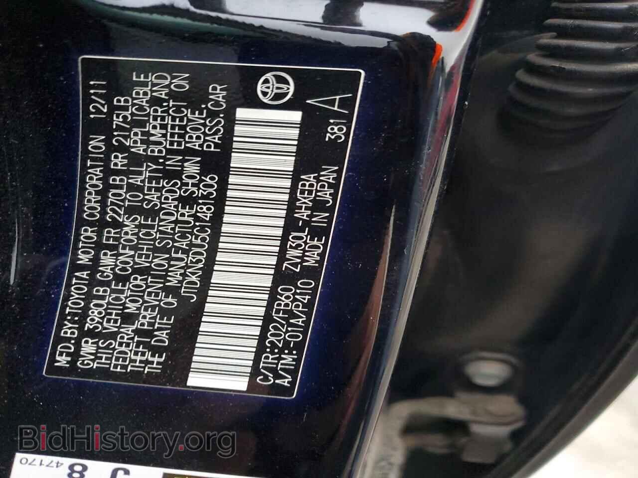 2012 TOYOTA PRIUS - VIN: JTDKN3DU5C1481306 - Фото 12