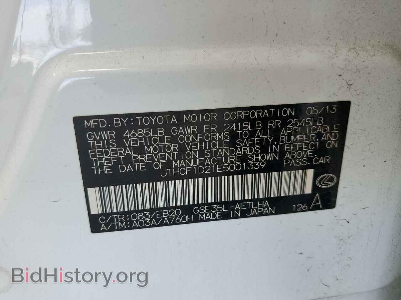 2014 LEXUS IS - VIN: JTHCF1D21E5001339 - Фото 12